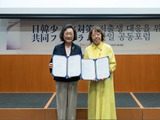 日韓の女性・少子化政策で協定…日本女子大とソウル市女性家族財団 画像