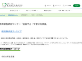 【全国学力テスト】調査問題アーカイブ公開…教科や指導学年で検索 画像