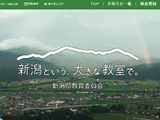 【教員採用】新潟県、473人合格…大3選考は36人合格 画像