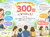 【クレーム対応Q＆A】学校への問合せがしにくい 画像