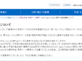 文科省、xAPI Japan Profileに関する意見募集…10/30まで 画像