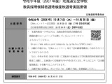 【教員採用】北海道「秋選考」11/15…SPI3導入や対象拡大 画像