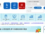 【教員採用】沖縄、秋選考など58人合格…2次試験10/24 画像