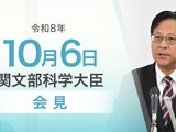 インフル早期流行、感染対策と学びの保障求める…文科相10/6会見 画像