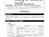 【教員採用】新潟県、秋選考の実施要項公表…10/21出願締切 画像