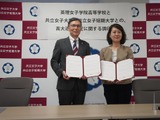共立女子大・短大と英理女子学院高が高大連携…体験授業など実施 画像
