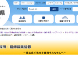 【教員採用】岡山県、2028年度1次試験の日程発表 画像