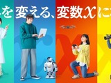 岩手・東京に拠点で寮生活も…広域通信制「ドルトンX学園」2027年開校 画像