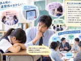 【相談対応Q＆A】夏休み明け、友達関係に異変 画像