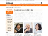 日本文教出版、共通テスト「情報」サンプル問題レビュー動画公開 画像