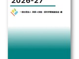 探究学習、現状や課題を網羅「探究学習白書」刊行 画像