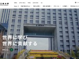 【大学受験2028】芝浦工大、一部コースで女子枠の募集停止 画像