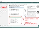 【全国学力テスト】CBTサンプル問題を公表 画像