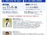 次期学習指導要領とICT活用、細田眞由美氏ら講演…仙台11/6 画像