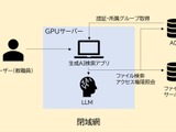 全国初、純国産LLMで小中学校の校務AI実証…茨木市×NTT西日本 画像