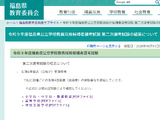 【教員採用】福島県、小中高などに614人が合格 画像