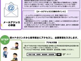 【教員採用】宮崎県、追加試験12/6…出願手続き変更 画像