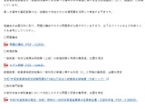 【教員採用】滋賀県、1次筆記は共通問題へ…6/12実施 画像