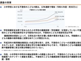 不登校の中学生19.9％が健診未受診…総務省、受診機会確保求める 画像