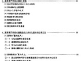 高専の機能強化へ素案、農業分野を先行検討…本科卒に学位授与も 画像