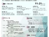 1日10分のeラーニングで学力向上、教育DXシンポ11/21 画像
