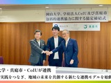 CoIU、岡山大・真庭市と包括連携協定…地域共創を推進 画像