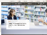 法政大の生成AI利用方針、授業での扱いなど実践的指針へ改定 画像