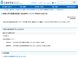 【大学受験2027】修紅短大の設置者変更「可」と答申…修紅学院へ 画像