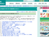 福島県、県立学校の任期付職員募集…高校は1/4に一旦締切 画像