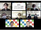 静岡県立高とライフイズテック、プログラミング授業の成果を共有 画像