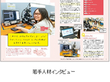 千葉県内4市、中学生向けに技術職・技能職の魅力啓発冊子を作成 画像