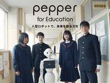 教育機関向け「Pepper for Education」指導書も提供 画像