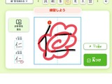 明治図書出版、GIGAスクール構想に対応した漢字練習アプリ 画像