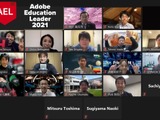 アドビ、2021年度「Adobe Education Leader」国内26名発表 画像