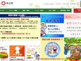 教員免許状の有効期限を緊急点検、埼玉県教委 画像