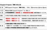 小学校英語の指導・確認に…英検サポートプログラム「英検ESG」 画像