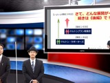 ドルトン東京学園の保護者会活動…iTeachers TV 画像