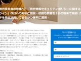 日本マイクロソフト、セキュリティ対策セミナー9/3 画像