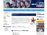 国際地学オリンピック、日本代表4名全員が受賞 画像