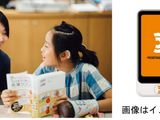 児童の聴力支援ツール「ポケトークmimi」貸出校を募集 画像