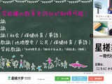 小学校教員志望者向けオンラインセミナー10/23 画像