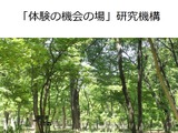 教室を飛び出した環境教育の研修、愛知県11/4 画像
