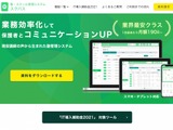 塾・スクール向け業務システム「スクパス」決済機能の提供開始 画像