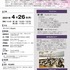 GKB48創立10周年記念オンラインセミナー第2回「大学広報の基本」