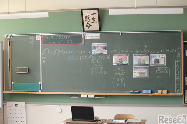 授業の流れを黒板に書いておくことで効率よく授業を進められる