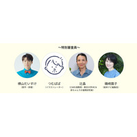 読んで楽しんで絵本の世界に参加できる！読者との双方向があたらしい！ 1,000以上の応募から選ばれた「第１回 読者と選ぶあたらしい絵本大賞」大賞作決定！
