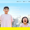 ベネッセこども基金